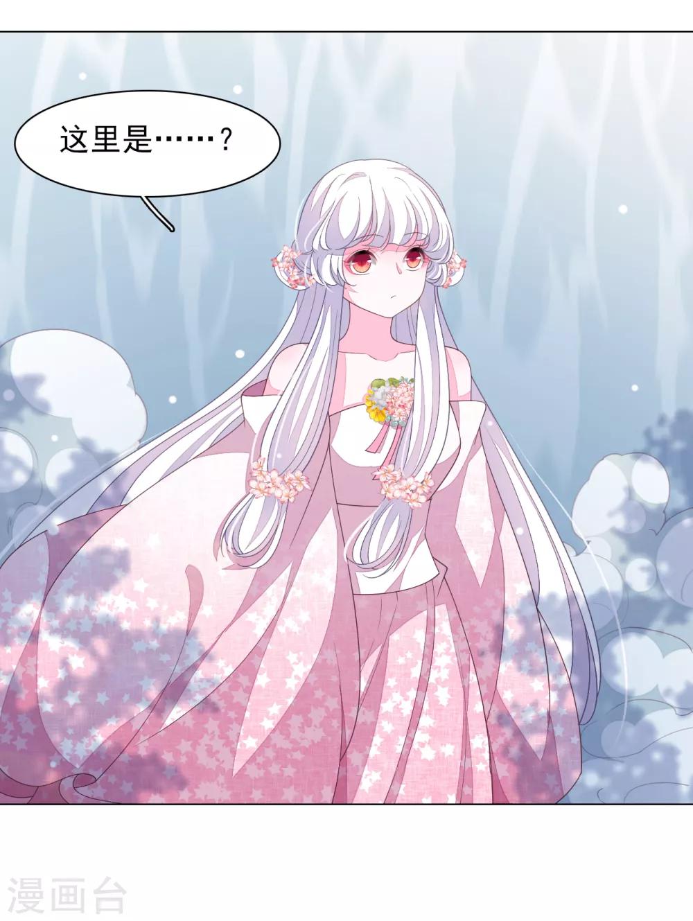 第87话 淋浴？！-第96话