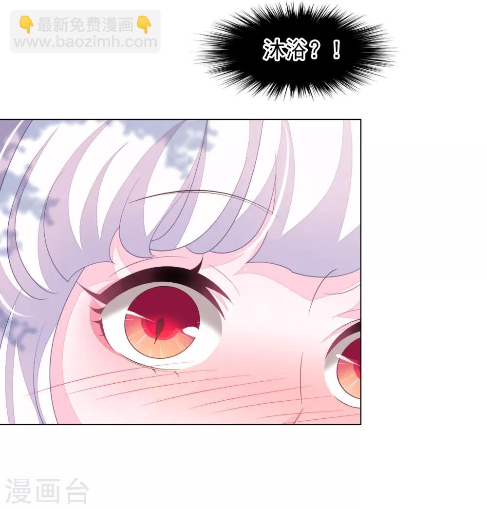 第87话 淋浴？！-第96话