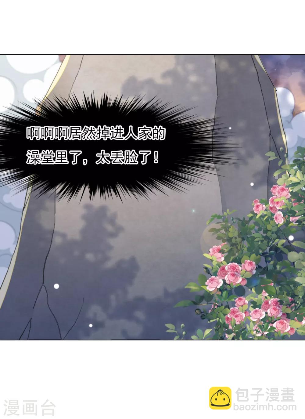 第87话 淋浴？！-第96话