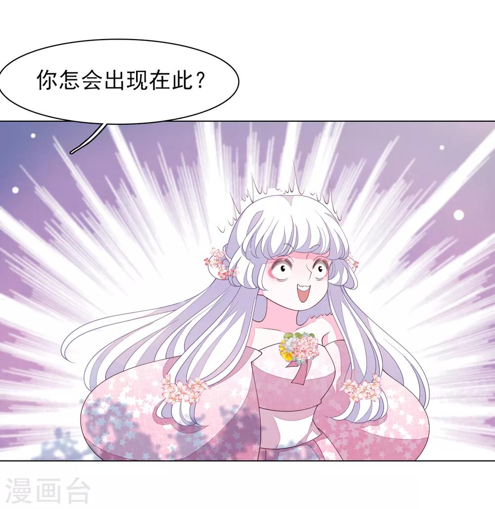 穿回古代做國寶 - 第87話 淋浴？！ - 1