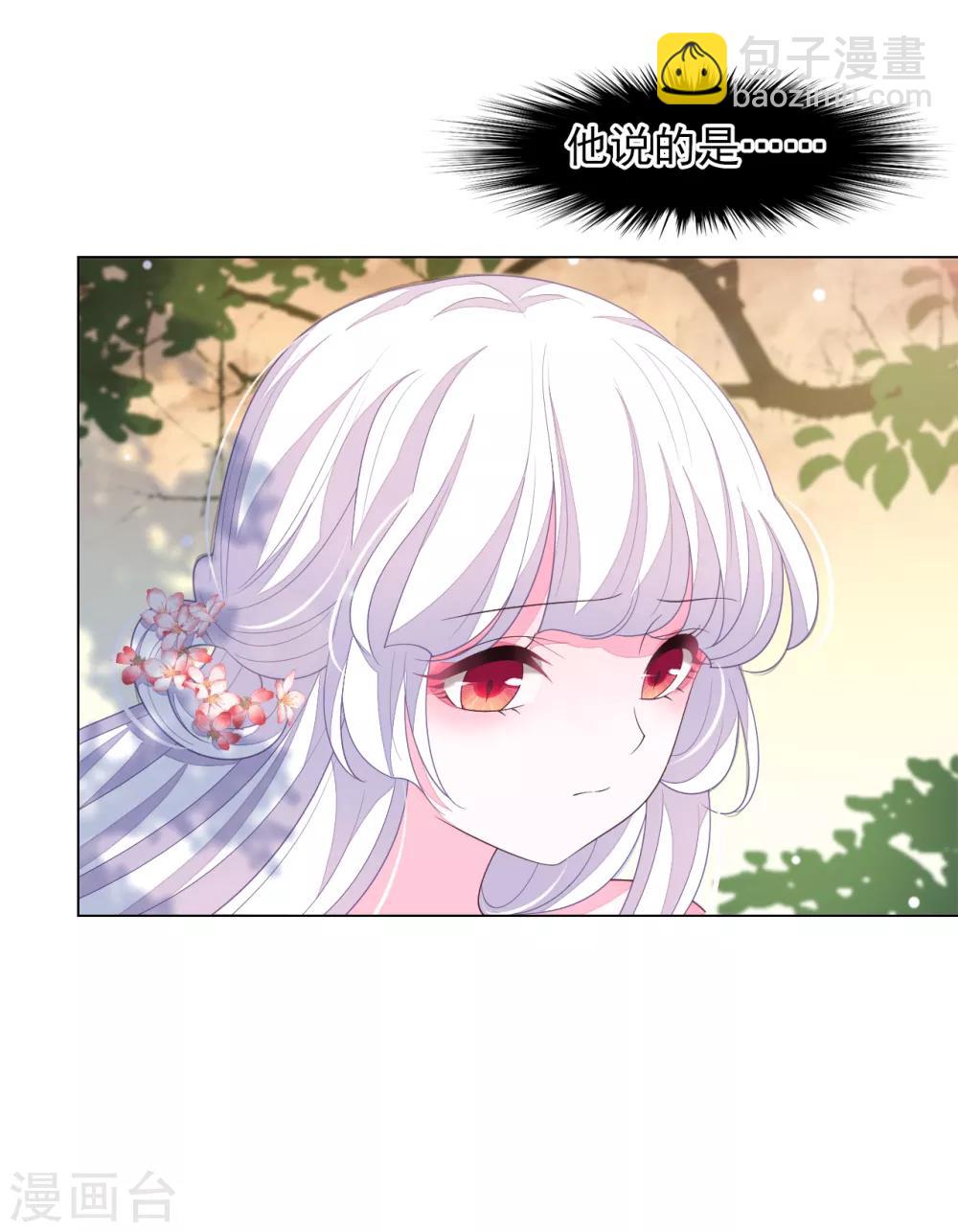 第87话 淋浴？！-第96话