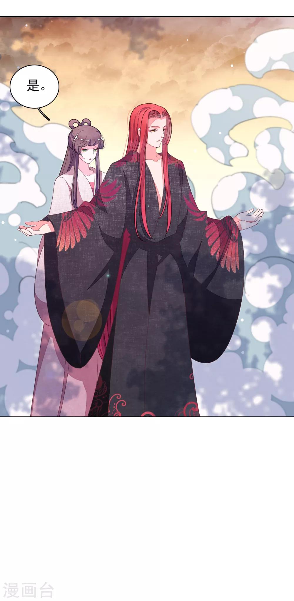 第89话 金色的翅膀？-第98话