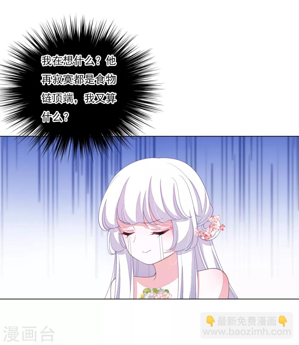 第91话 卖萌求生-第100话