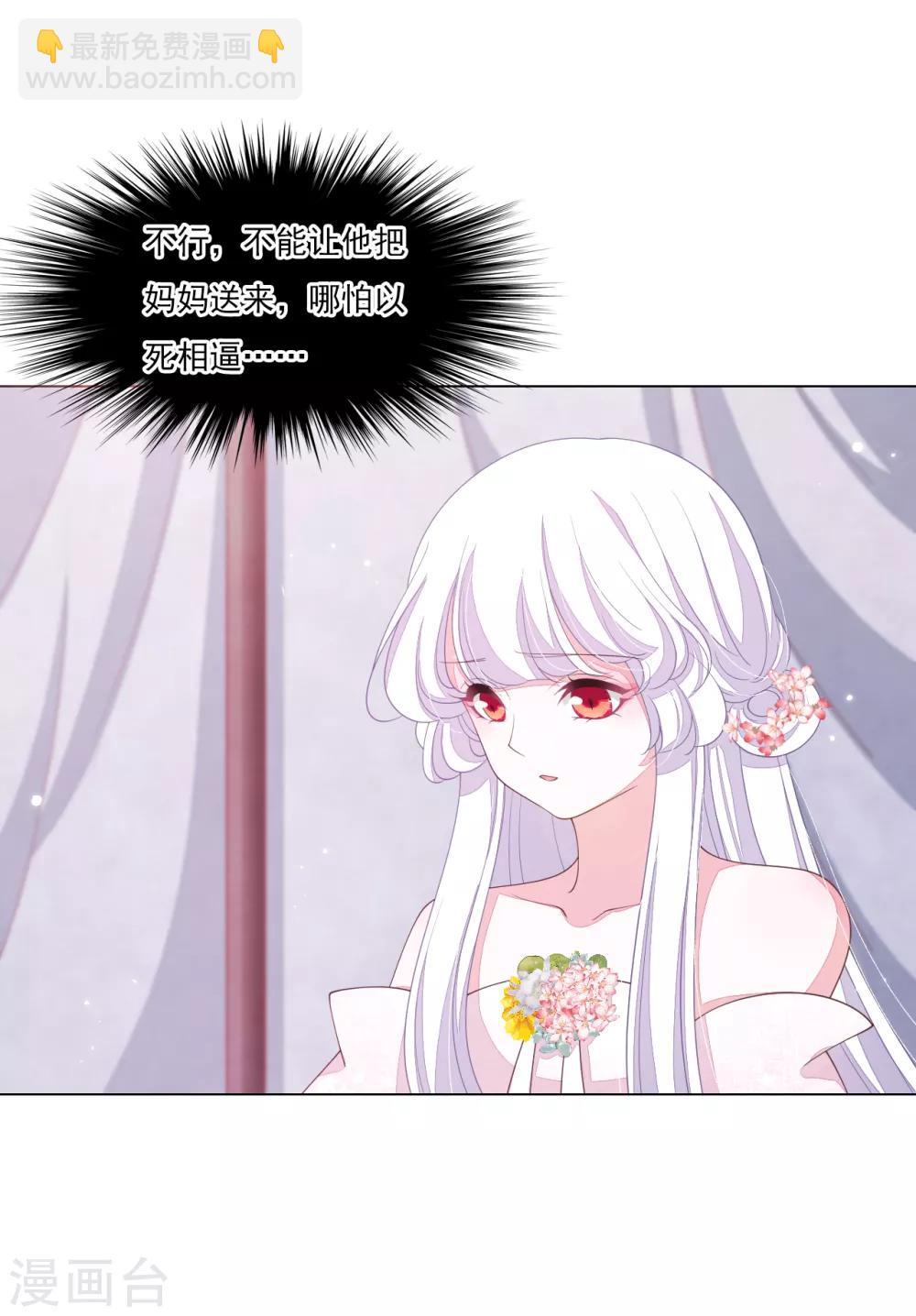 第91话 卖萌求生-第100话