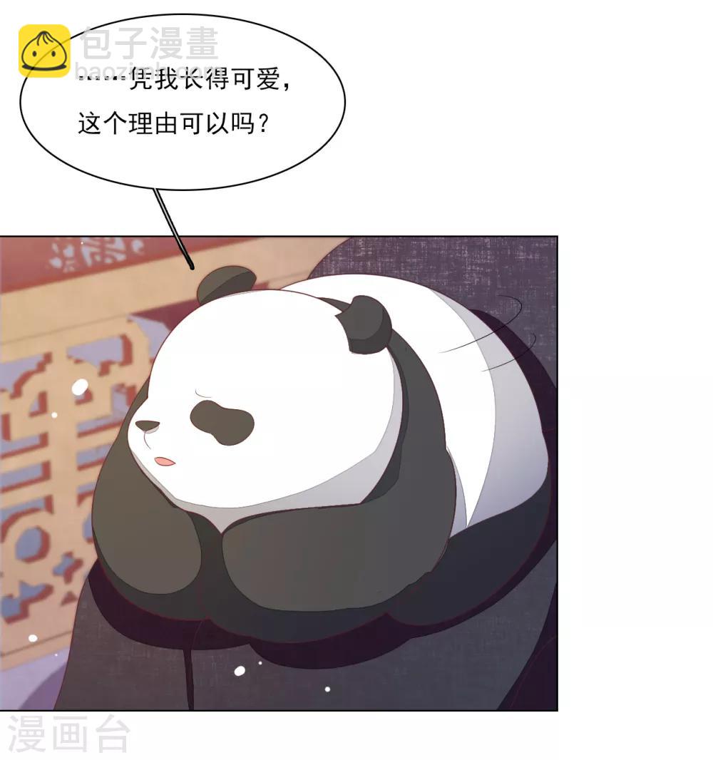 第91话 卖萌求生-第100话