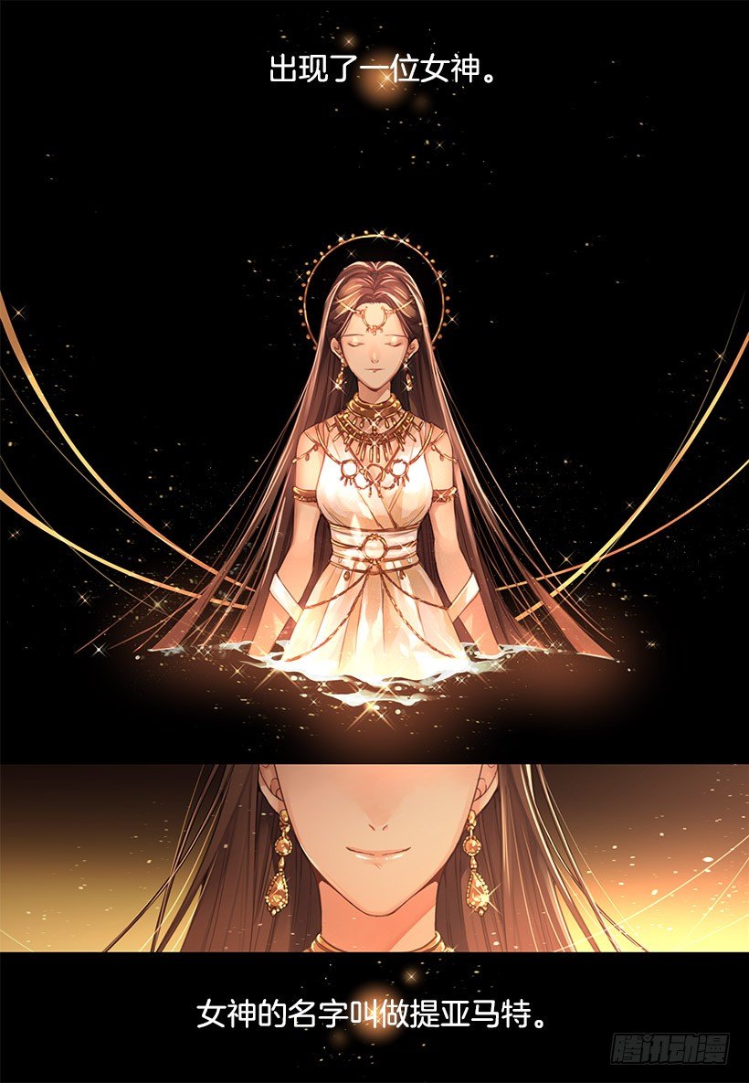 女神-第2话