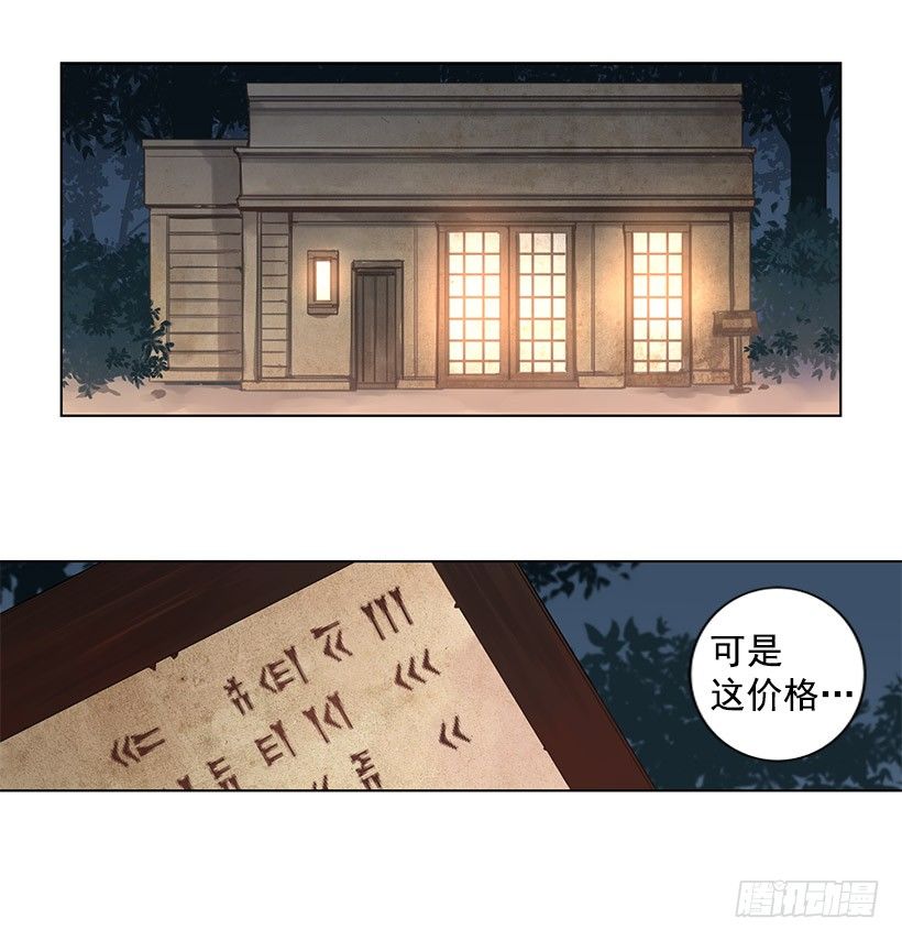 异国他乡-第12话