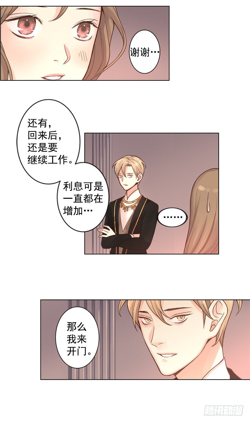 异国他乡-第12话