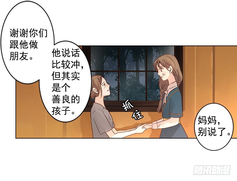 死亡精灵-第14话