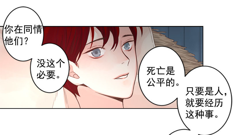 死亡精灵-第14话