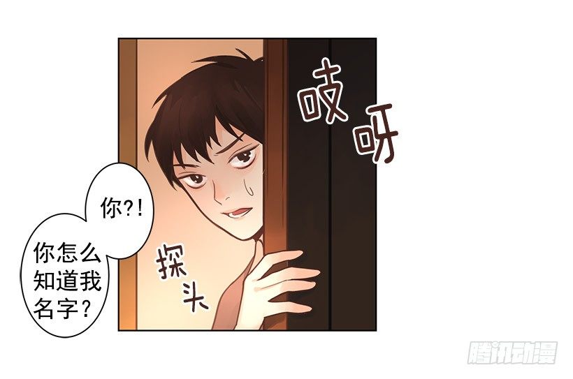 死亡精灵-第14话