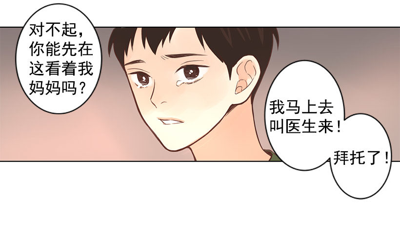 最后时刻-第18话