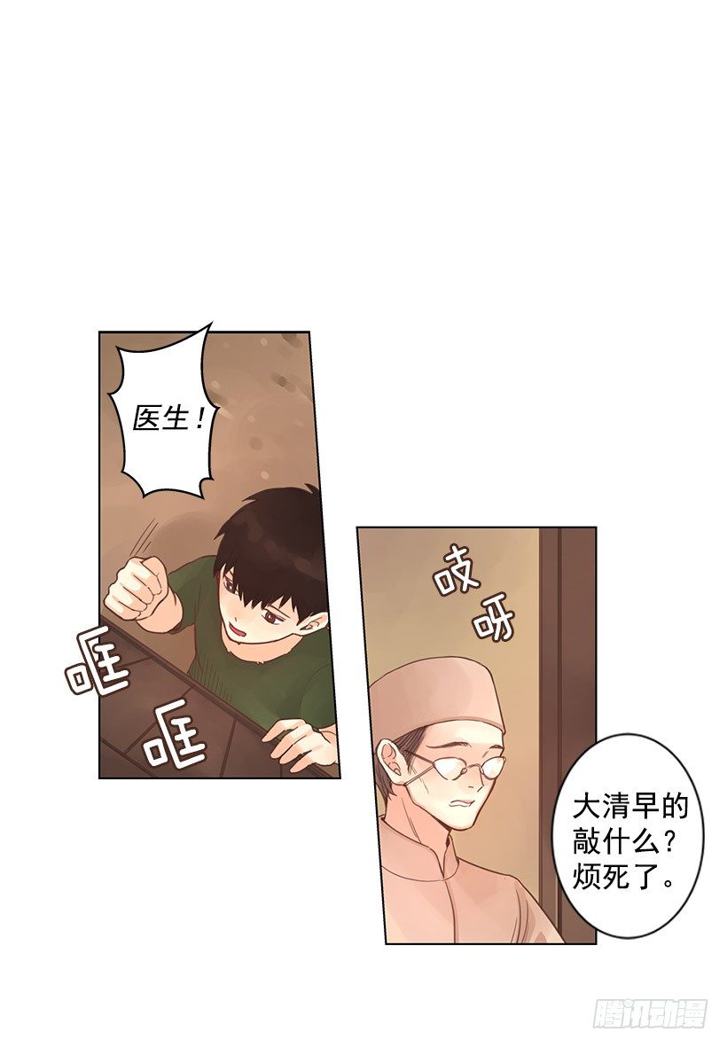 最后时刻-第18话