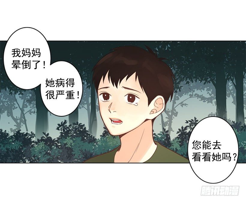 最后时刻-第18话