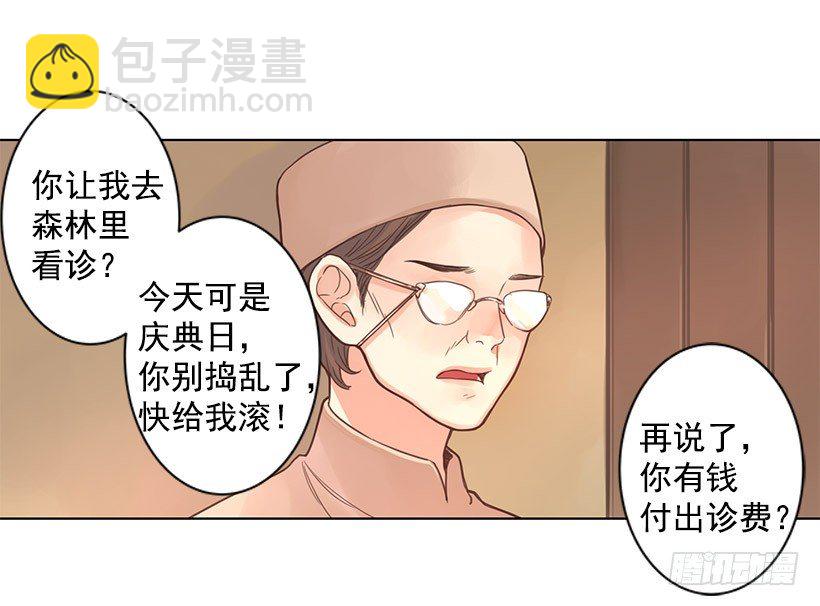 最后时刻-第18话