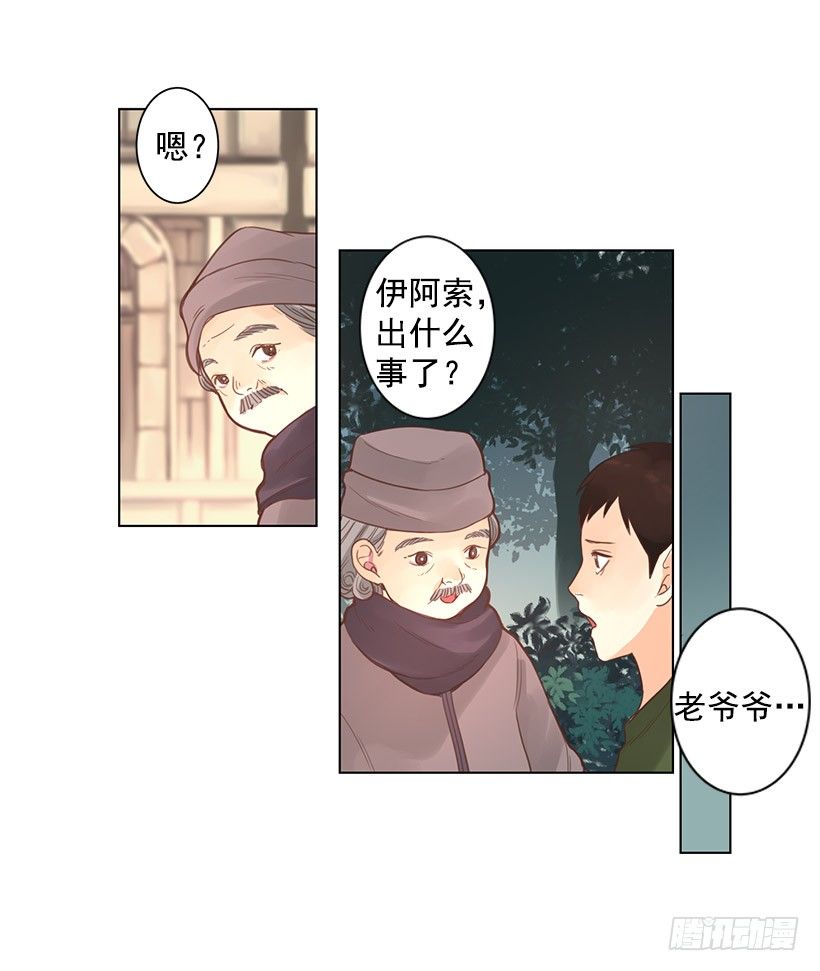 最后时刻-第18话