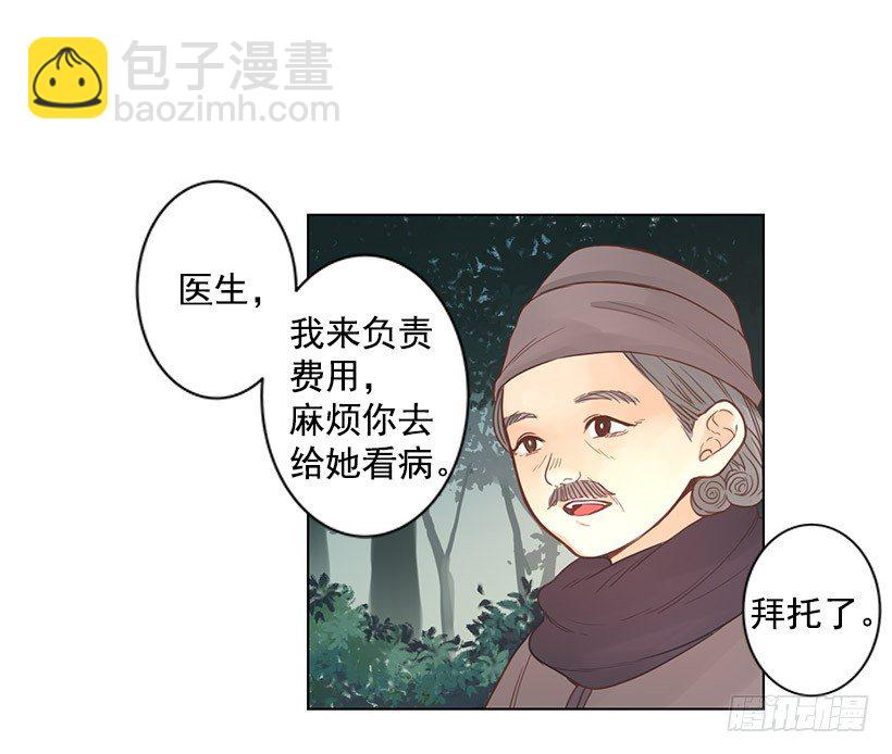 最后时刻-第18话