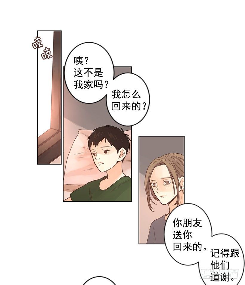 最后时刻-第18话