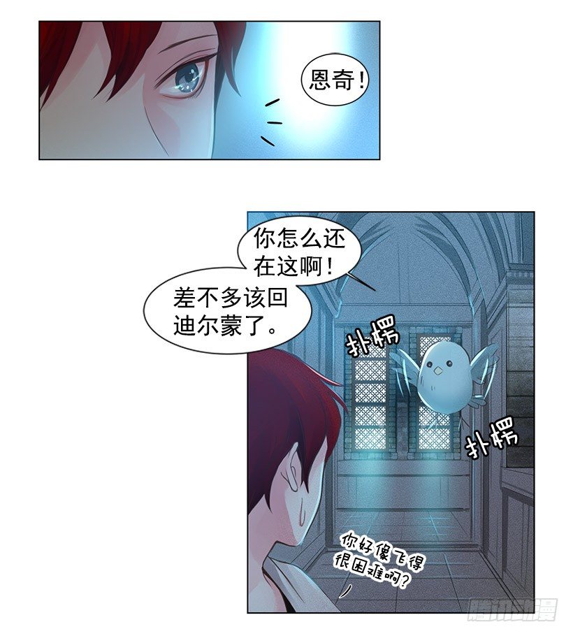 此刻此地-第4话