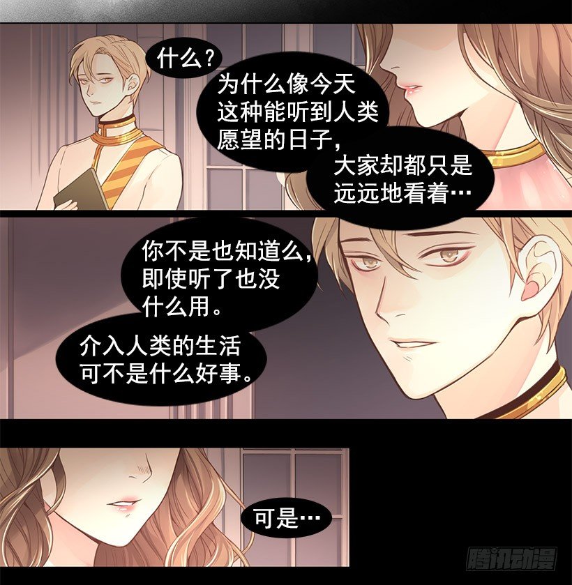 此刻此地-第4话