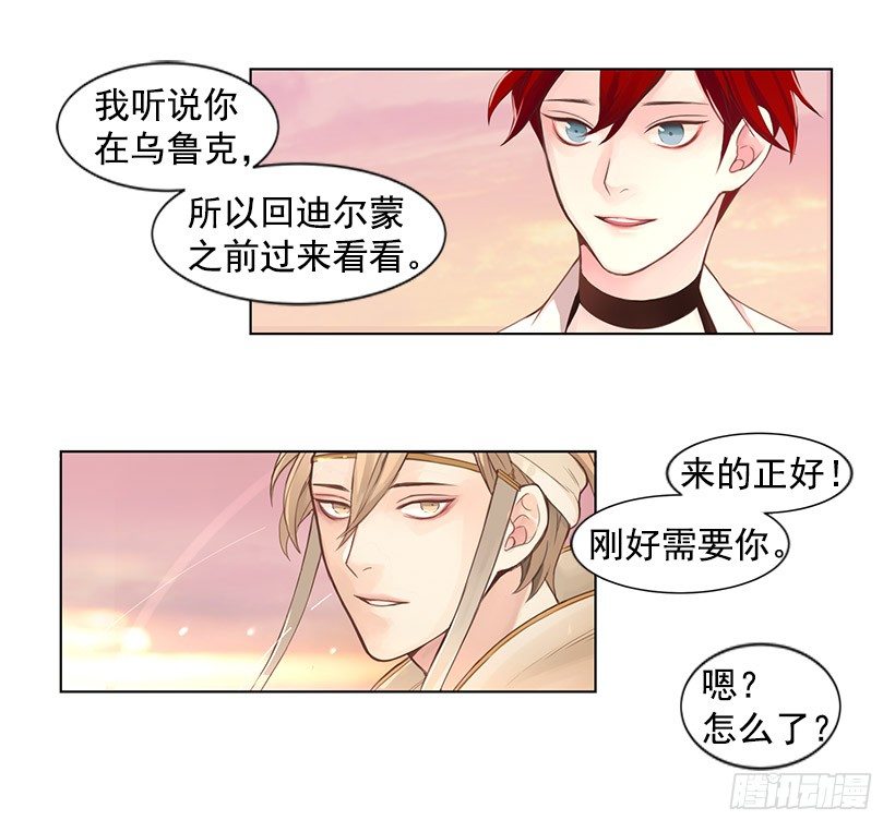 此刻此地-第4话