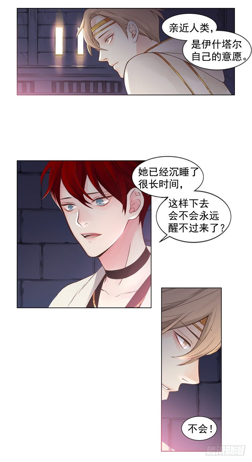 此刻此地-第4话