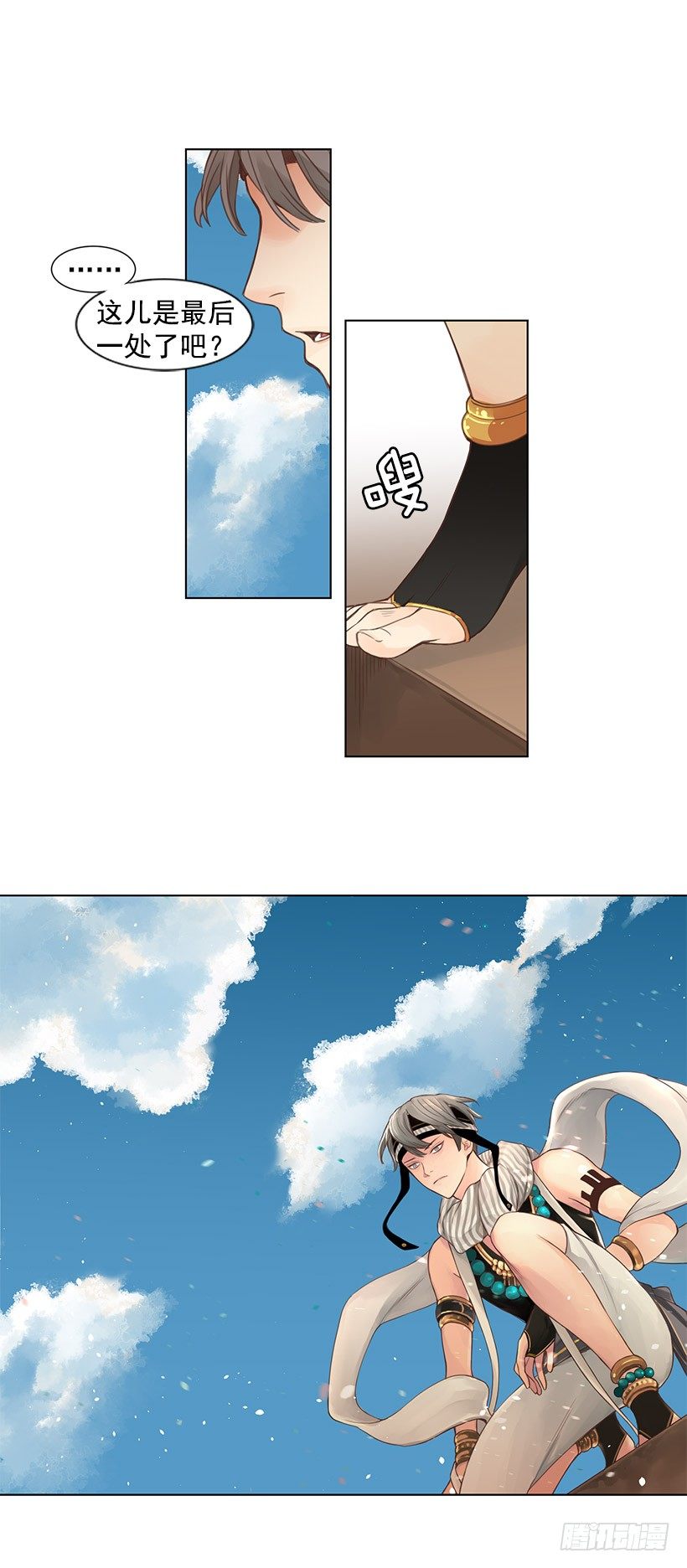 此刻此地-第4话