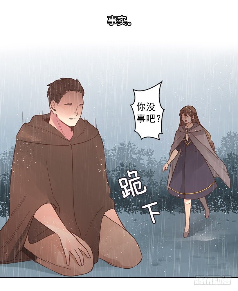 你不是胆小鬼-第32话