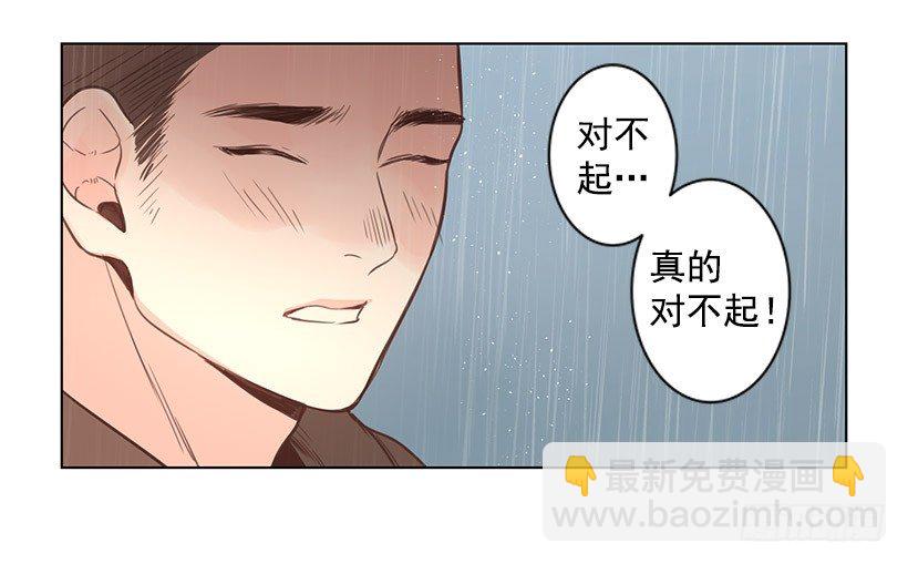 你不是胆小鬼-第32话