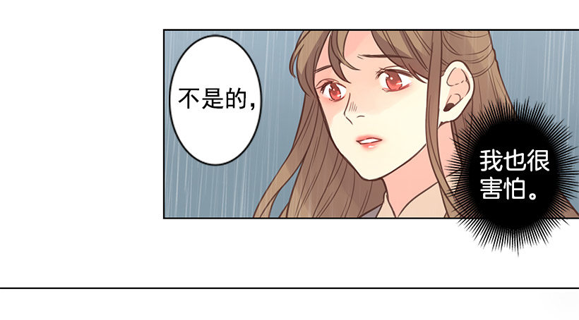 你不是胆小鬼-第32话