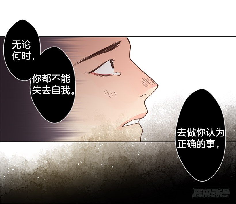 你不是胆小鬼-第32话