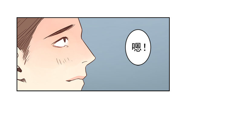 你不是胆小鬼-第32话