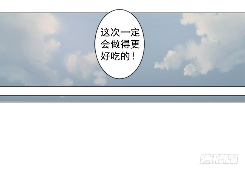 你不是胆小鬼-第32话