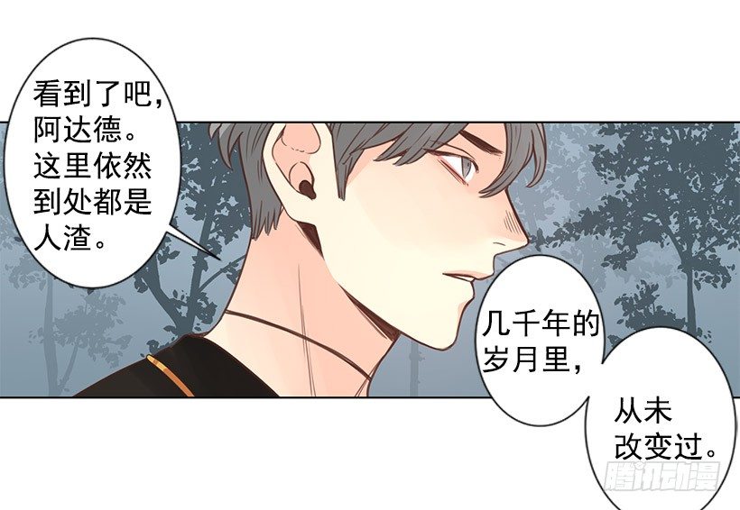 你不是胆小鬼-第32话