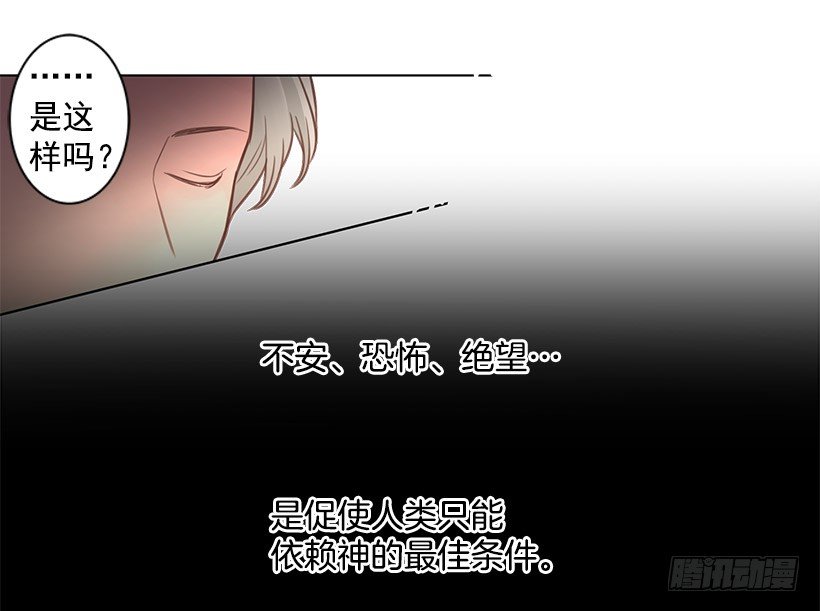 你不是胆小鬼-第32话