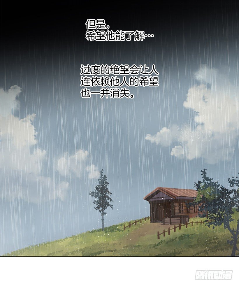 你不是胆小鬼-第32话