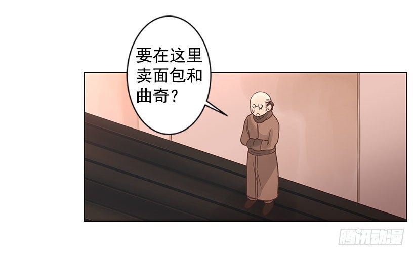 你不是胆小鬼-第32话