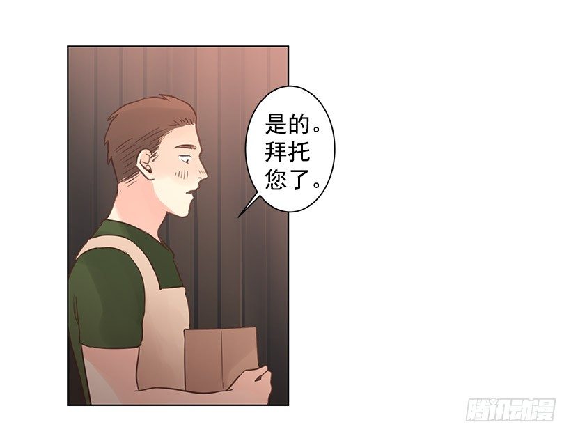 你不是胆小鬼-第32话