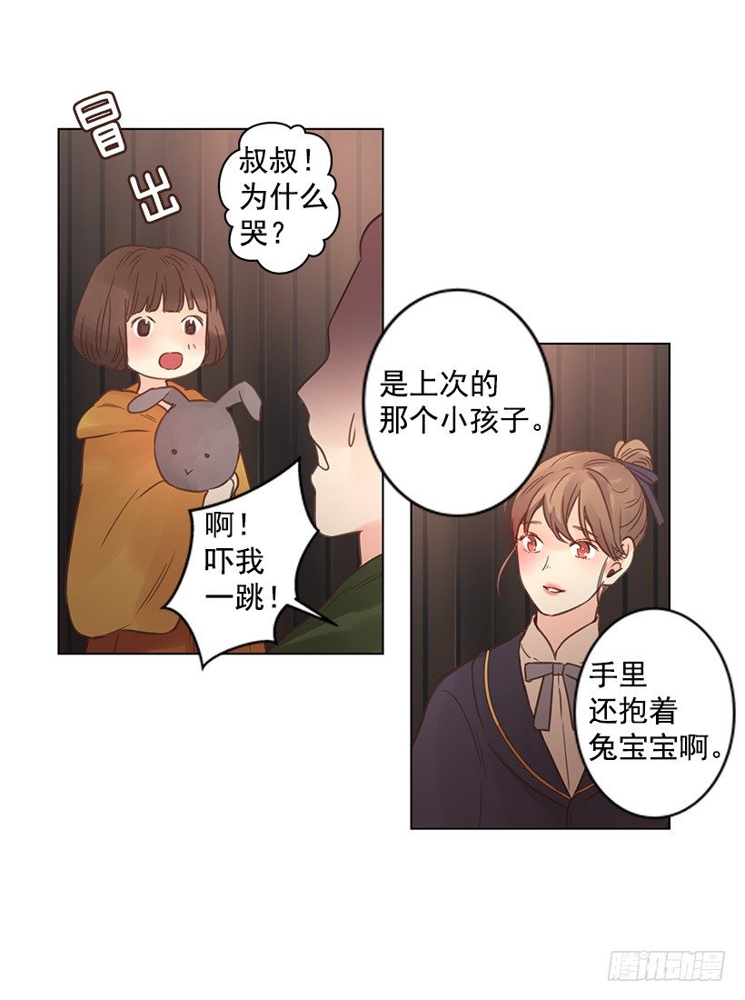 你不是胆小鬼-第32话