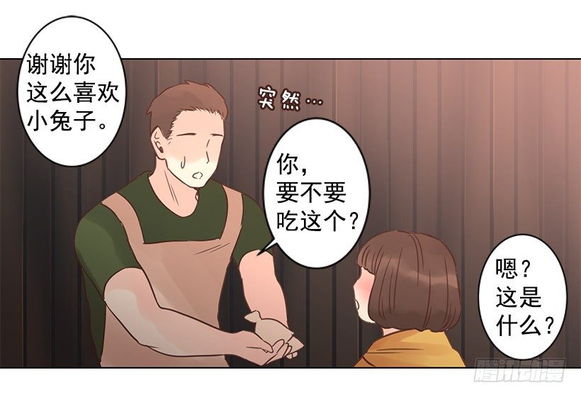 你不是胆小鬼-第32话