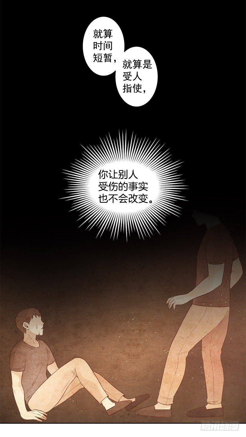 你不是胆小鬼-第32话