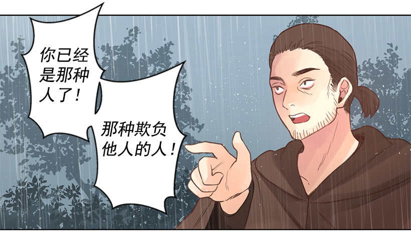 你不是胆小鬼-第32话