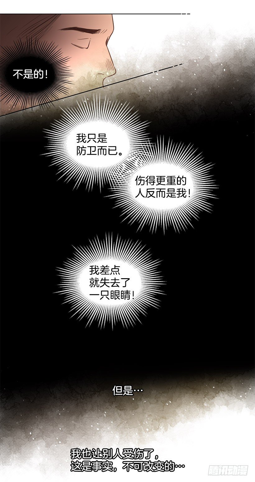 你不是胆小鬼-第32话