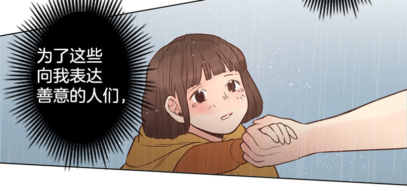 唯一的优点-第34话