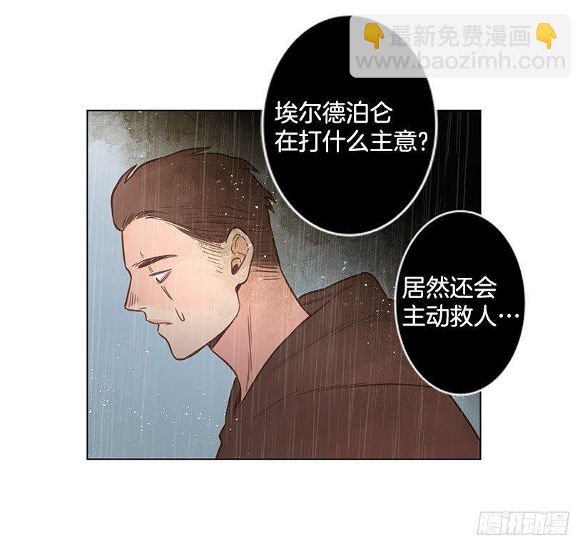 唯一的优点-第34话