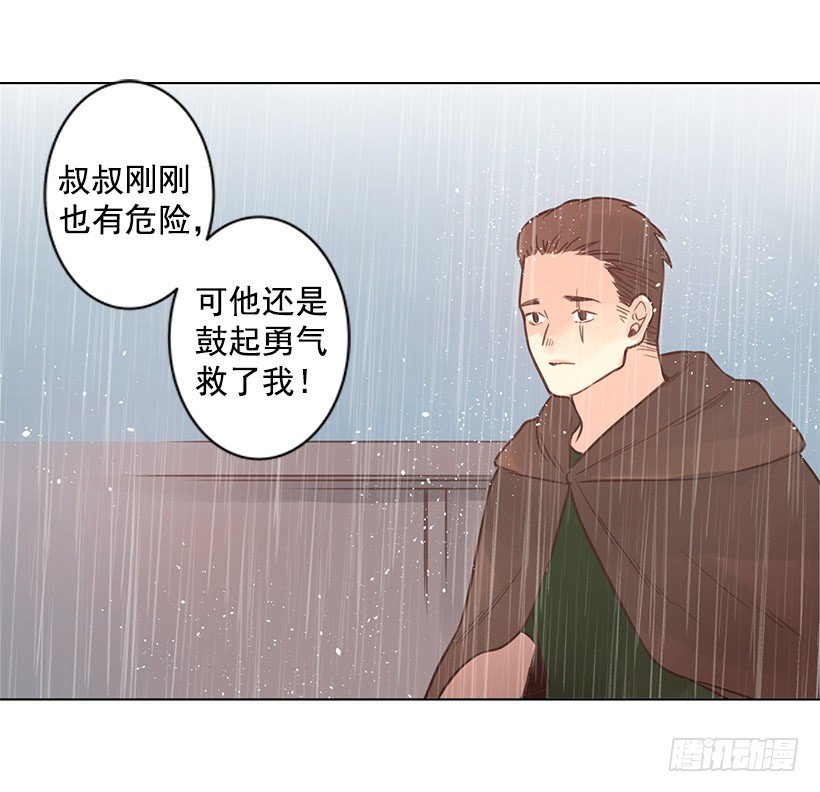 唯一的优点-第34话