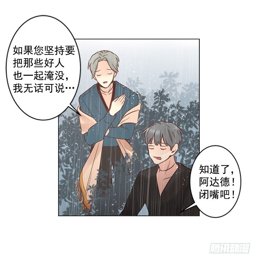 唯一的优点-第34话