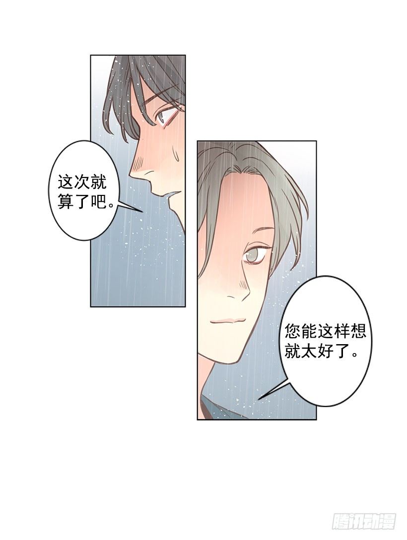 唯一的优点-第34话