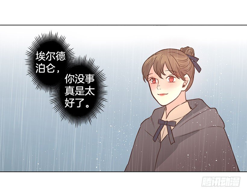 唯一的优点-第34话