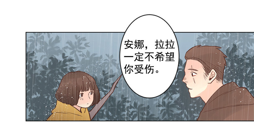 唯一的优点-第34话